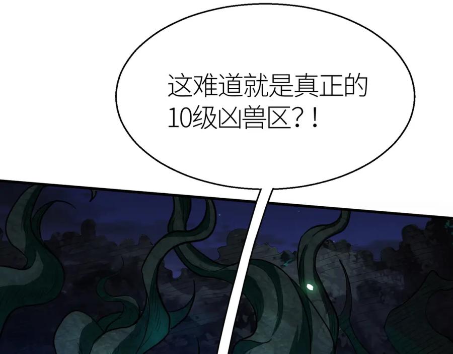 《全球杀戮：开局觉醒SSS级天赋！》第12话 破败的新手村！ 第166页