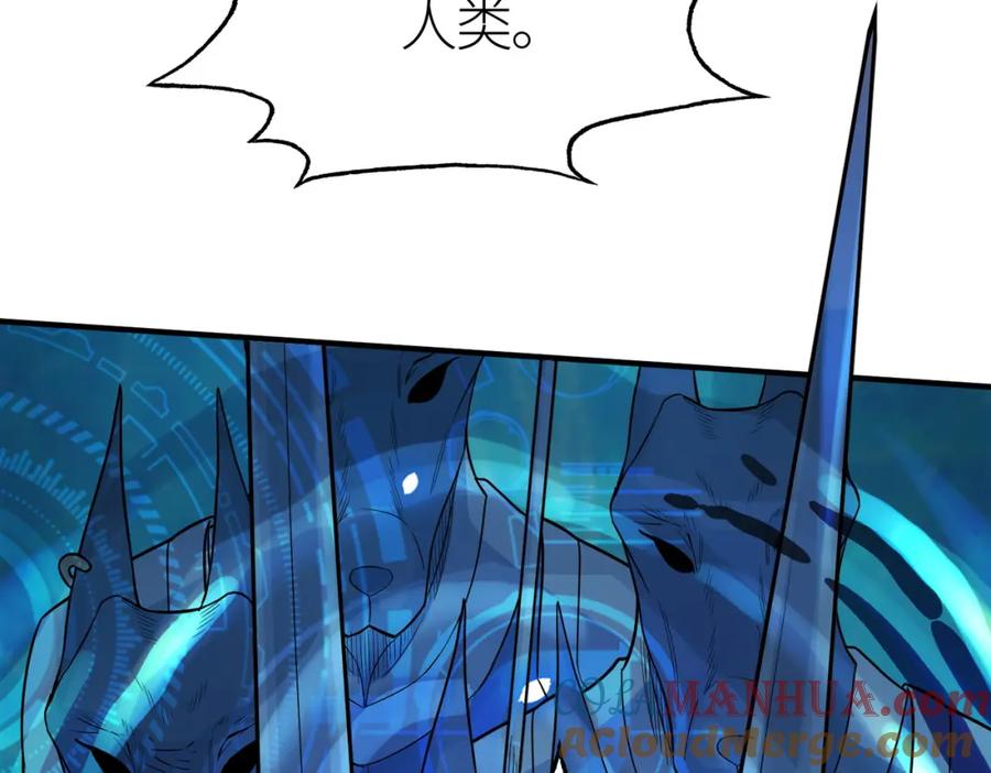 《全球杀戮：开局觉醒SSS级天赋！》第12话 破败的新手村！ 第181页