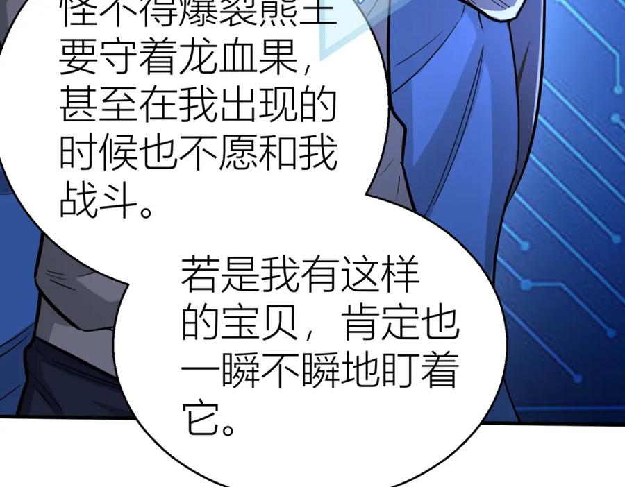 《全球杀戮：开局觉醒SSS级天赋！》第12话 破败的新手村！ 第26页