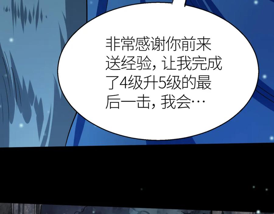 《全球杀戮：开局觉醒SSS级天赋！》第12话 破败的新手村！ 第104页