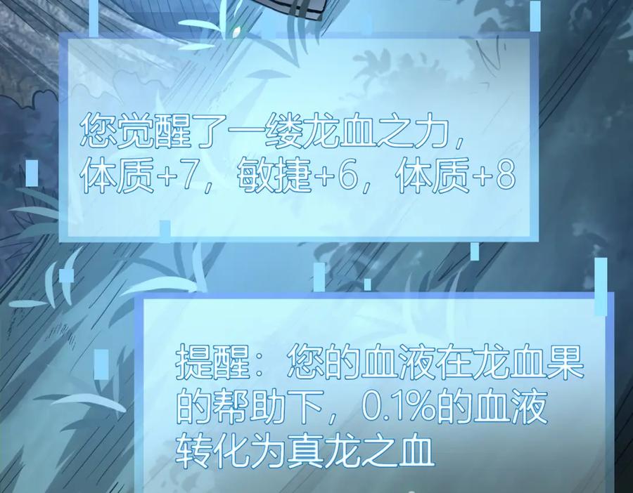 《全球杀戮：开局觉醒SSS级天赋！》第12话 破败的新手村！ 第62页