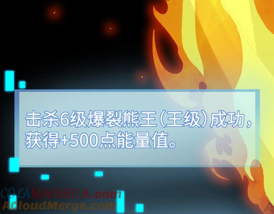《全球杀戮：开局觉醒SSS级天赋！》第12话 破败的新手村！ 第9页