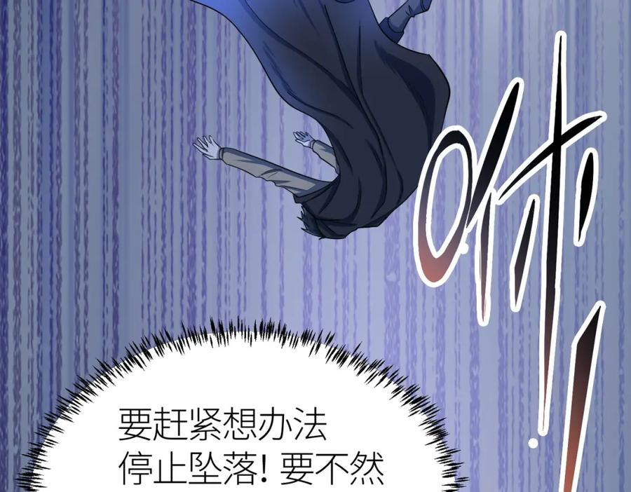 《全球杀戮：开局觉醒SSS级天赋！》第12话 破败的新手村！ 第154页