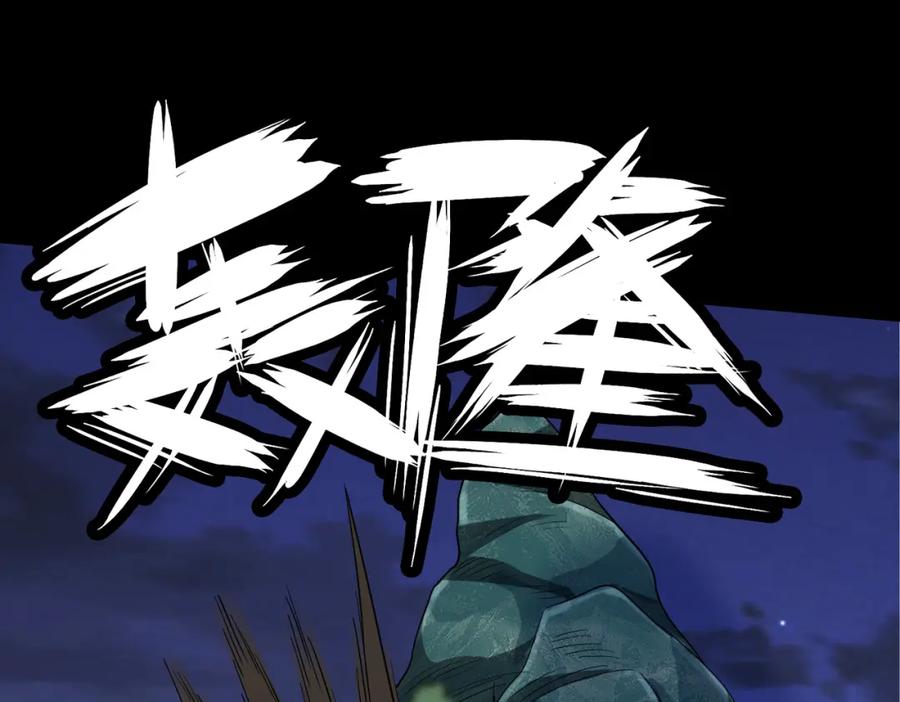 《全球杀戮：开局觉醒SSS级天赋！》第12话 破败的新手村！ 第87页