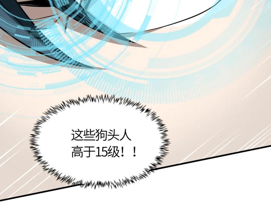 《全球杀戮：开局觉醒SSS级天赋！》第12话 破败的新手村！ 第196页