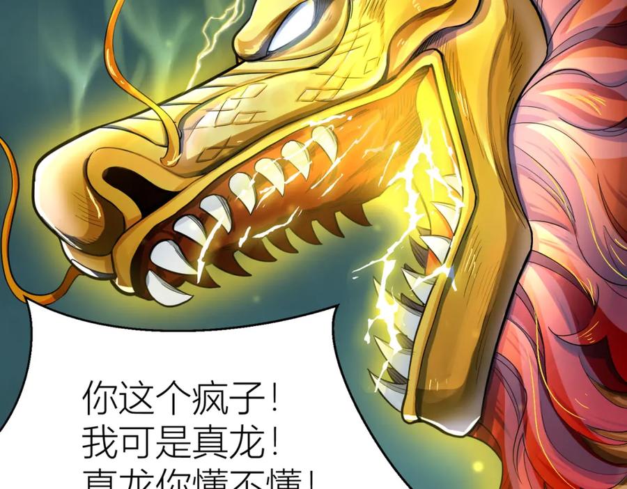 《全球杀戮：开局觉醒SSS级天赋！》第12话 破败的新手村！ 第54页