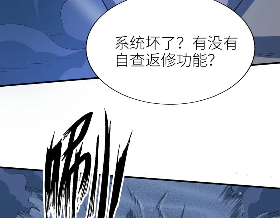 《全球杀戮：开局觉醒SSS级天赋！》第12话 破败的新手村！ 第147页