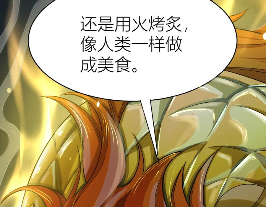 《全球杀戮：开局觉醒SSS级天赋！》第12话 破败的新手村！ 第36页