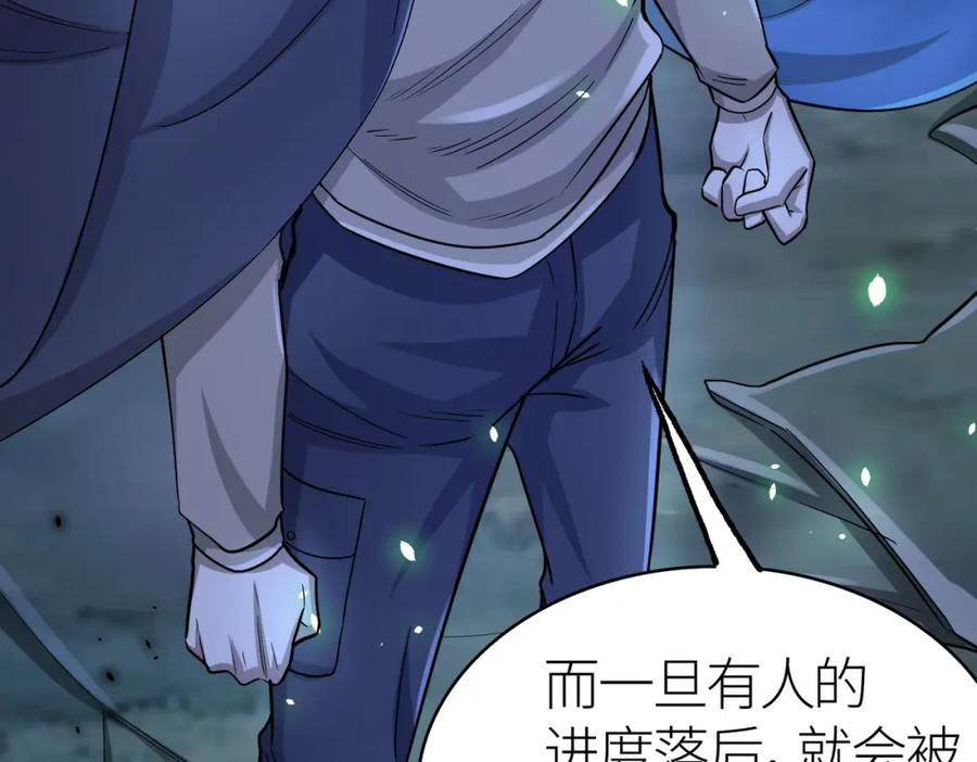 《全球杀戮：开局觉醒SSS级天赋！》第12话 破败的新手村！ 第179页