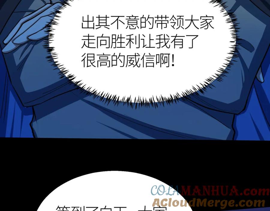 《全球杀戮：开局觉醒SSS级天赋！》第12话 破败的新手村！ 第121页