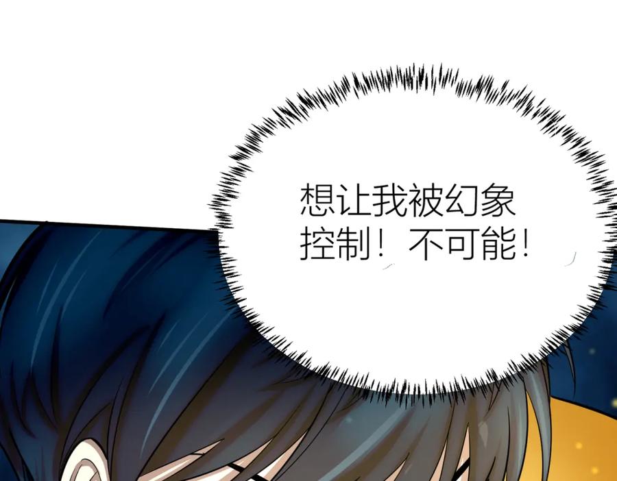 《全球杀戮：开局觉醒SSS级天赋！》第12话 破败的新手村！ 第51页