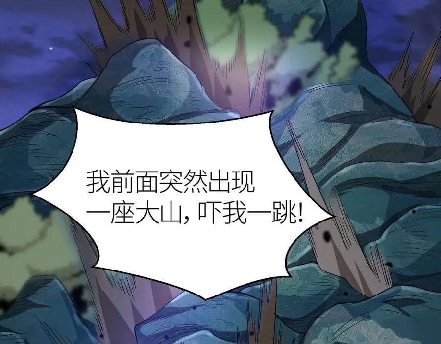 《全球杀戮：开局觉醒SSS级天赋！》第12话 破败的新手村！ 第88页