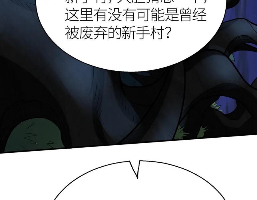 《全球杀戮：开局觉醒SSS级天赋！》第12话 破败的新手村！ 第175页