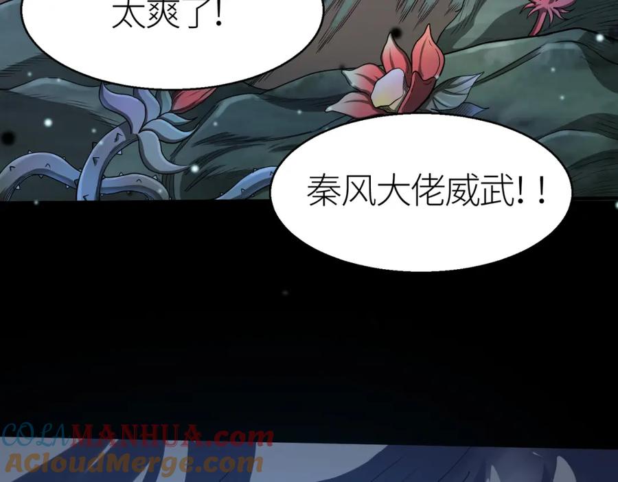 《全球杀戮：开局觉醒SSS级天赋！》第12话 破败的新手村！ 第93页