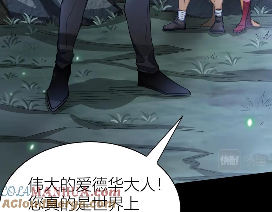 《全球杀戮：开局觉醒SSS级天赋！》第12话 破败的新手村！ 第77页