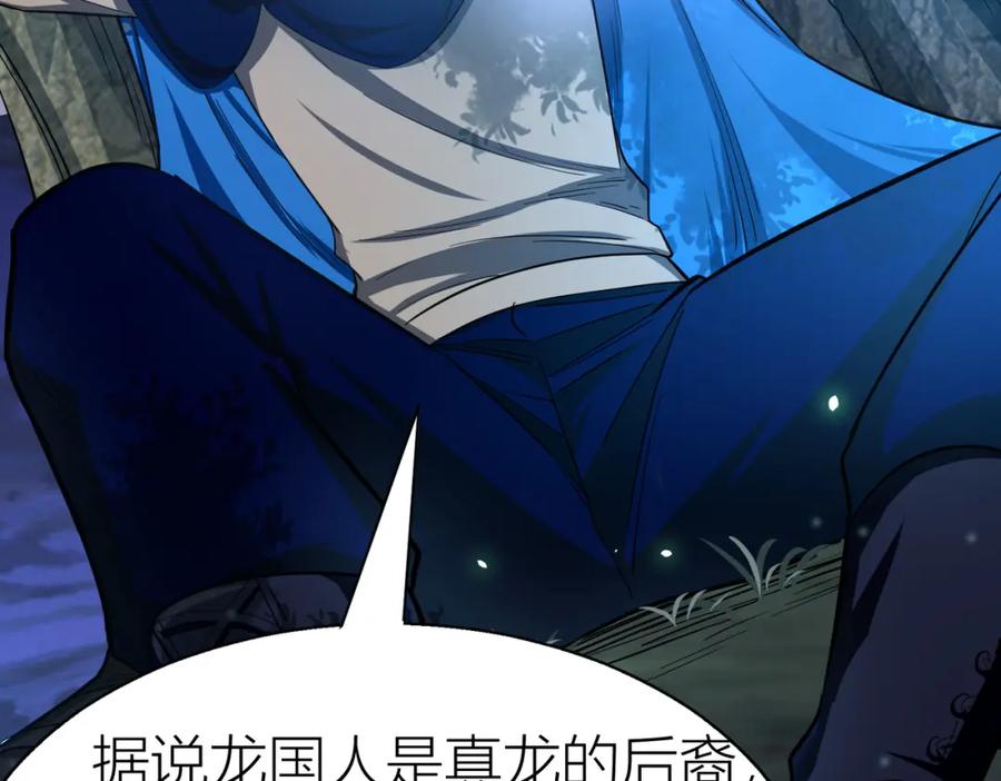 《全球杀戮：开局觉醒SSS级天赋！》第12话 破败的新手村！ 第66页