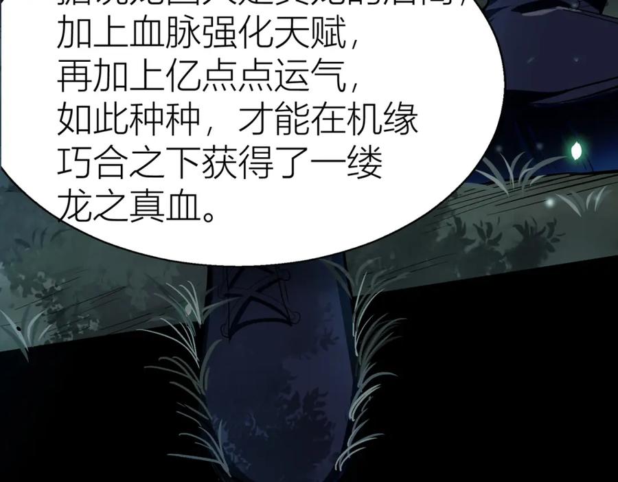 《全球杀戮：开局觉醒SSS级天赋！》第12话 破败的新手村！ 第67页