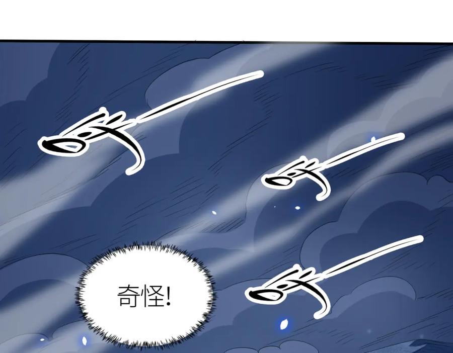 《全球杀戮：开局觉醒SSS级天赋！》第12话 破败的新手村！ 第139页