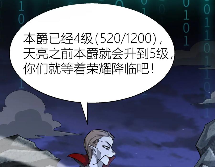 《全球杀戮：开局觉醒SSS级天赋！》第12话 破败的新手村！ 第75页