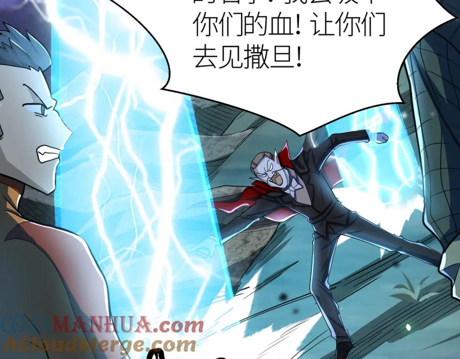 《全球杀戮：开局觉醒SSS级天赋！》第12话 破败的新手村！ 第97页