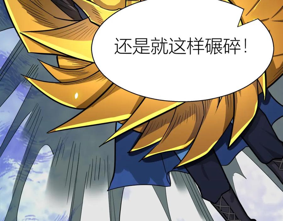 《全球杀戮：开局觉醒SSS级天赋！》第12话 破败的新手村！ 第47页