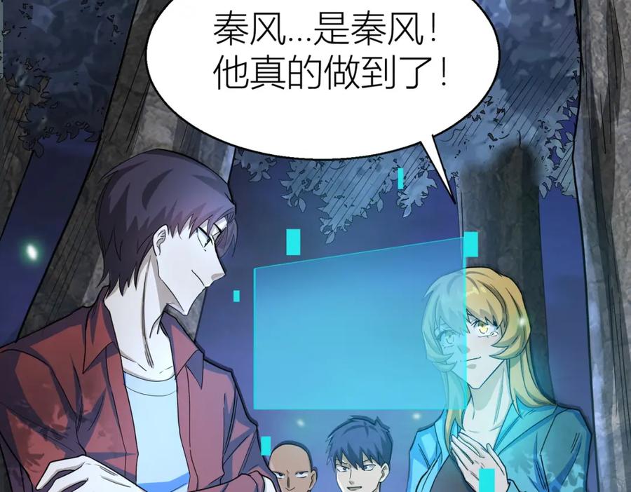 《全球杀戮：开局觉醒SSS级天赋！》第12话 破败的新手村！ 第84页