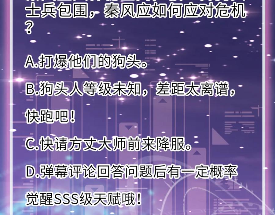 《全球杀戮：开局觉醒SSS级天赋！》第12话 破败的新手村！ 第214页