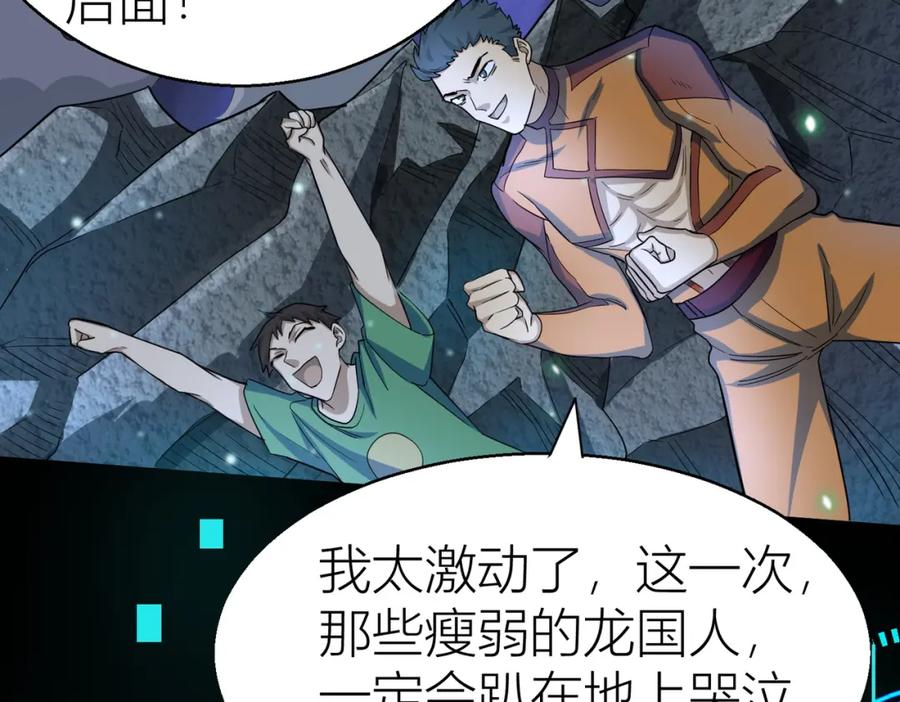 《全球杀戮：开局觉醒SSS级天赋！》第12话 破败的新手村！ 第79页