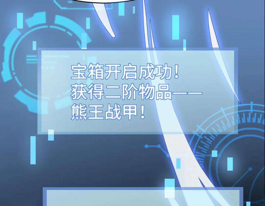 《全球杀戮：开局觉醒SSS级天赋！》第12话 破败的新手村！ 第16页