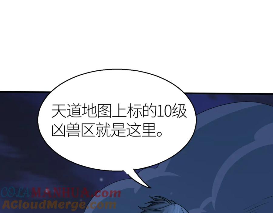 《全球杀戮：开局觉醒SSS级天赋！》第12话 破败的新手村！ 第141页