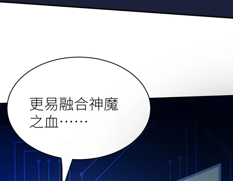 《全球杀戮：开局觉醒SSS级天赋！》第12话 破败的新手村！ 第23页