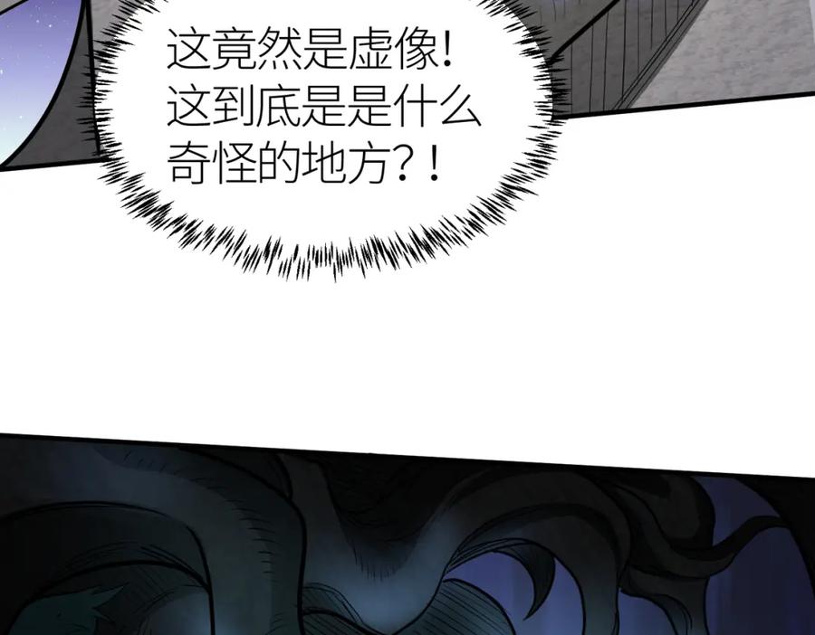 《全球杀戮：开局觉醒SSS级天赋！》第12话 破败的新手村！ 第171页
