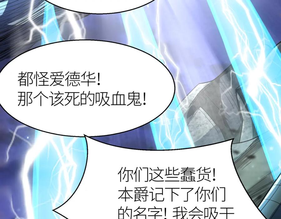 《全球杀戮：开局觉醒SSS级天赋！》第12话 破败的新手村！ 第96页