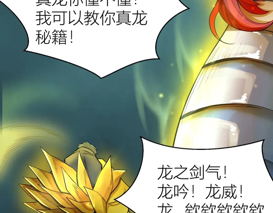 《全球杀戮：开局觉醒SSS级天赋！》第12话 破败的新手村！ 第55页