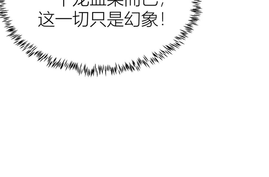 《全球杀戮：开局觉醒SSS级天赋！》第12话 破败的新手村！ 第50页