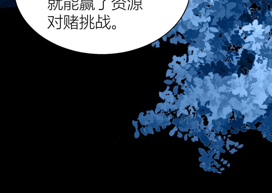 《全球杀戮：开局觉醒SSS级天赋！》第12话 破败的新手村！ 第70页