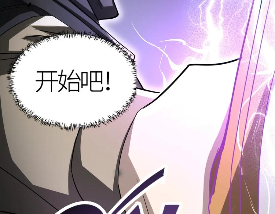 《全球杀戮：开局觉醒SSS级天赋！》第12话 破败的新手村！ 第204页