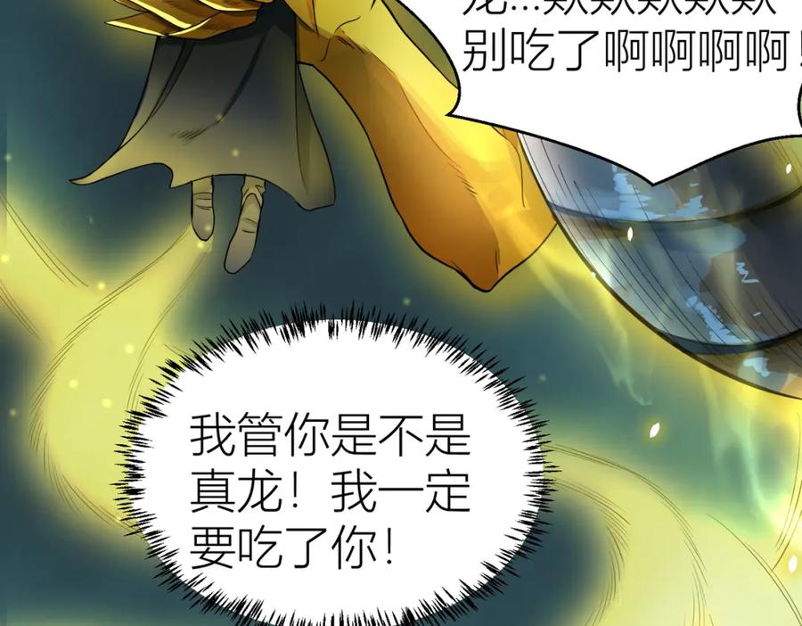 《全球杀戮：开局觉醒SSS级天赋！》第12话 破败的新手村！ 第56页