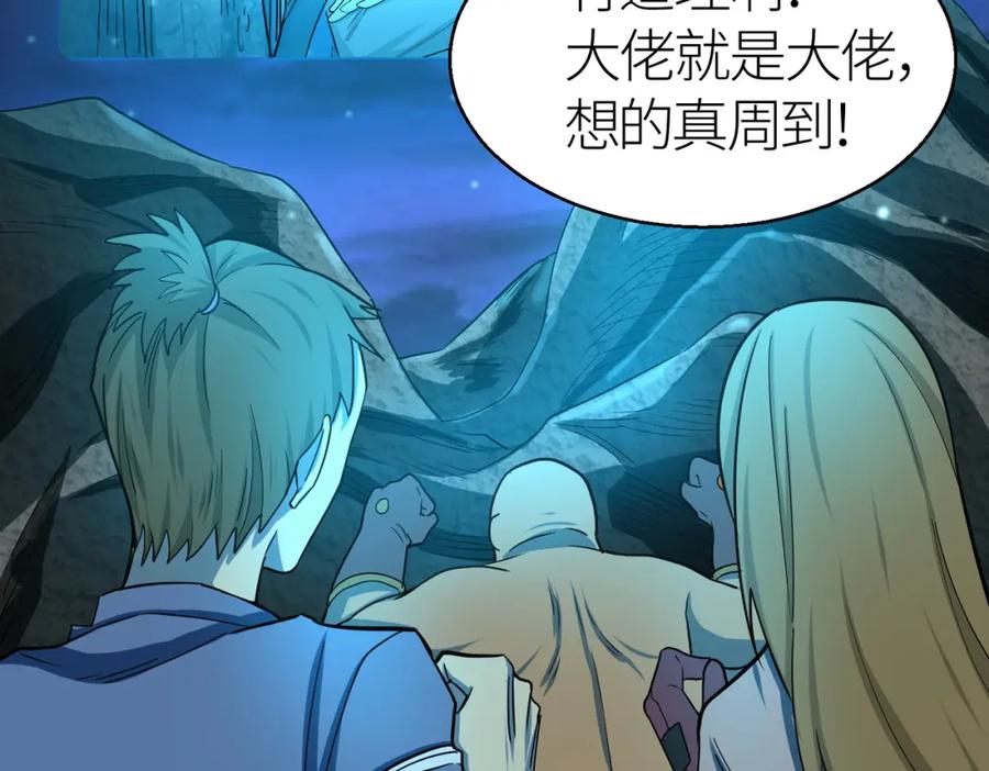 《全球杀戮：开局觉醒SSS级天赋！》第12话 破败的新手村！ 第123页