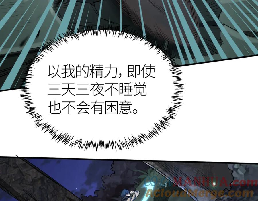 《全球杀戮：开局觉醒SSS级天赋！》第12话 破败的新手村！ 第129页