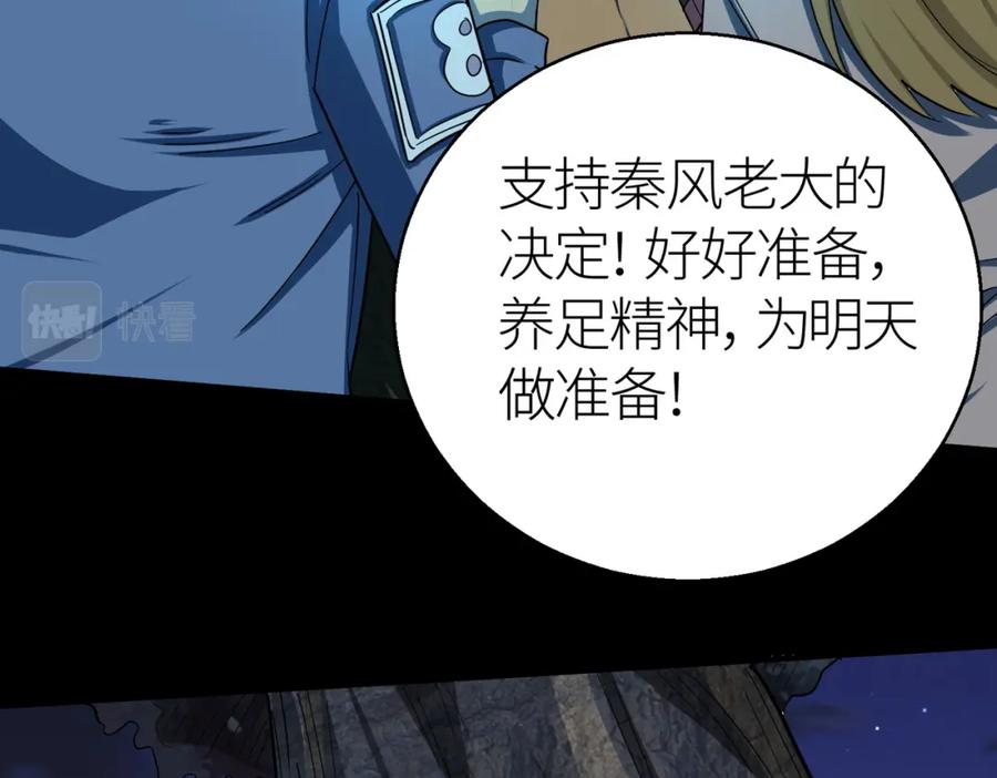 《全球杀戮：开局觉醒SSS级天赋！》第12话 破败的新手村！ 第124页