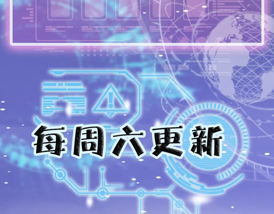 《全球杀戮：开局觉醒SSS级天赋！》第12话 破败的新手村！ 第215页