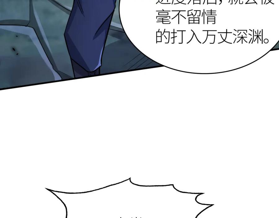 《全球杀戮：开局觉醒SSS级天赋！》第12话 破败的新手村！ 第180页