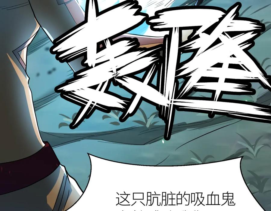 《全球杀戮：开局觉醒SSS级天赋！》第12话 破败的新手村！ 第98页