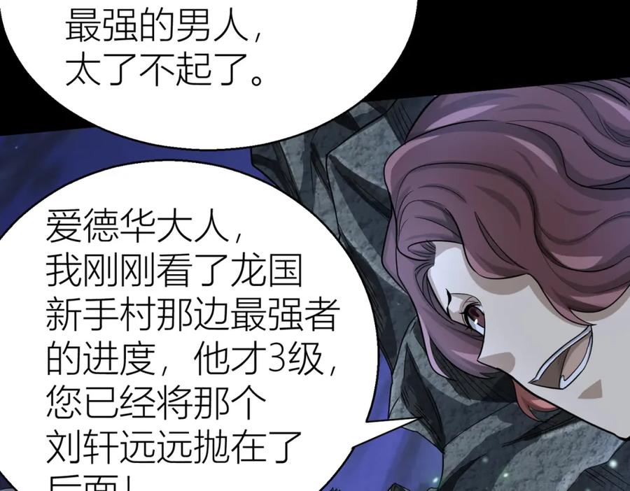 《全球杀戮：开局觉醒SSS级天赋！》第12话 破败的新手村！ 第78页