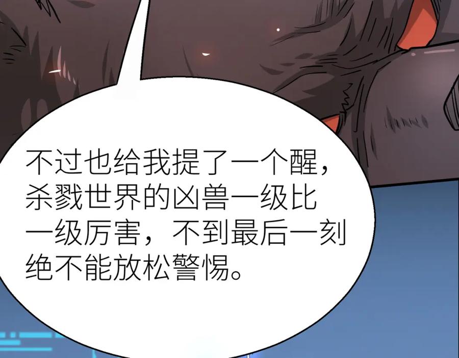 《全球杀戮：开局觉醒SSS级天赋！》第12话 破败的新手村！ 第15页