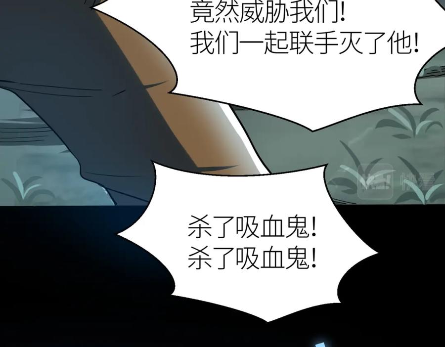 《全球杀戮：开局觉醒SSS级天赋！》第12话 破败的新手村！ 第99页