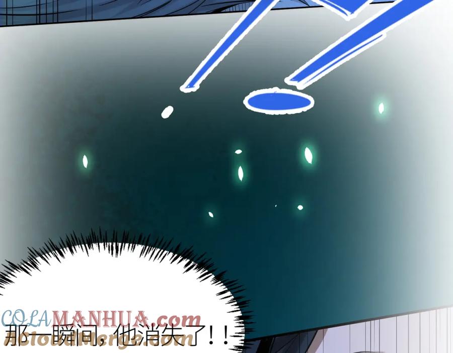 《全球杀戮：开局觉醒SSS级天赋！》第13话 地狱看门狗！ 第41页