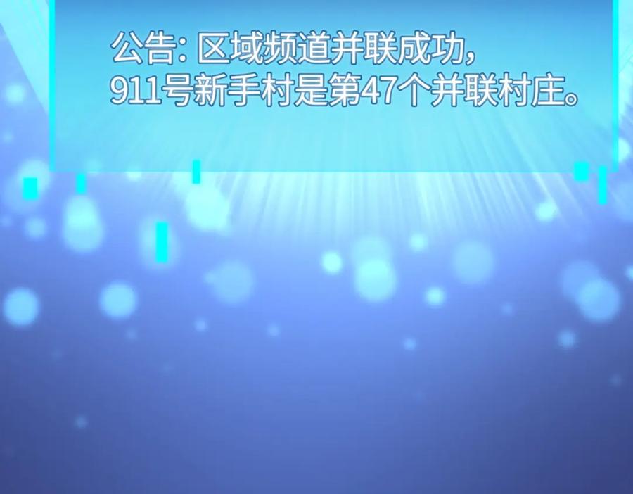 《全球杀戮：开局觉醒SSS级天赋！》第13话 地狱看门狗！ 第167页