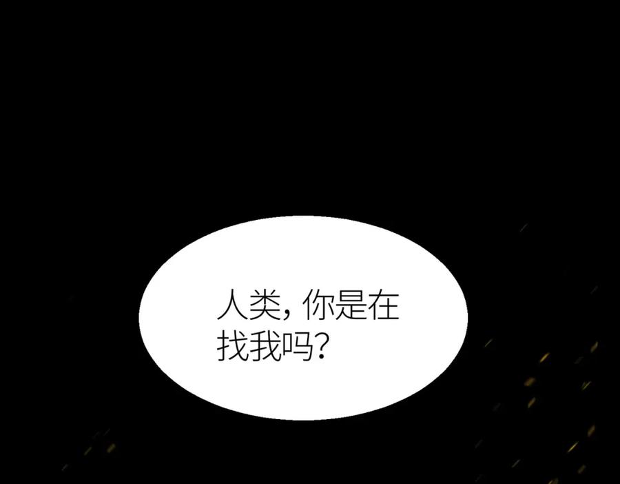 《全球杀戮：开局觉醒SSS级天赋！》第13话 地狱看门狗！ 第90页